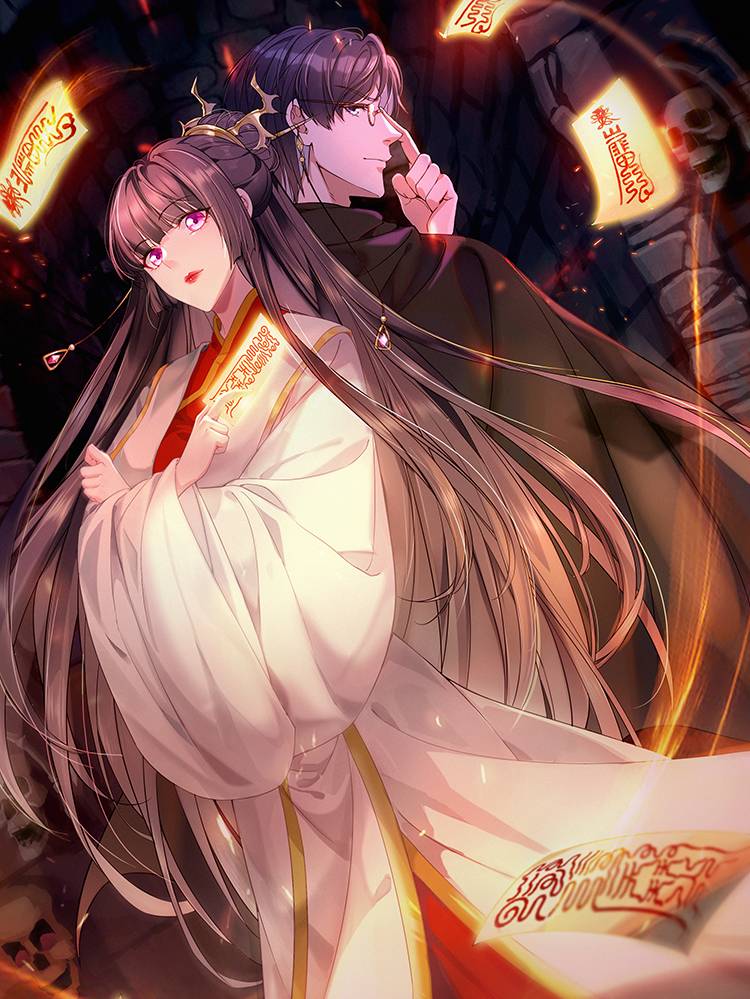 国师她无所畏惧漫画封面