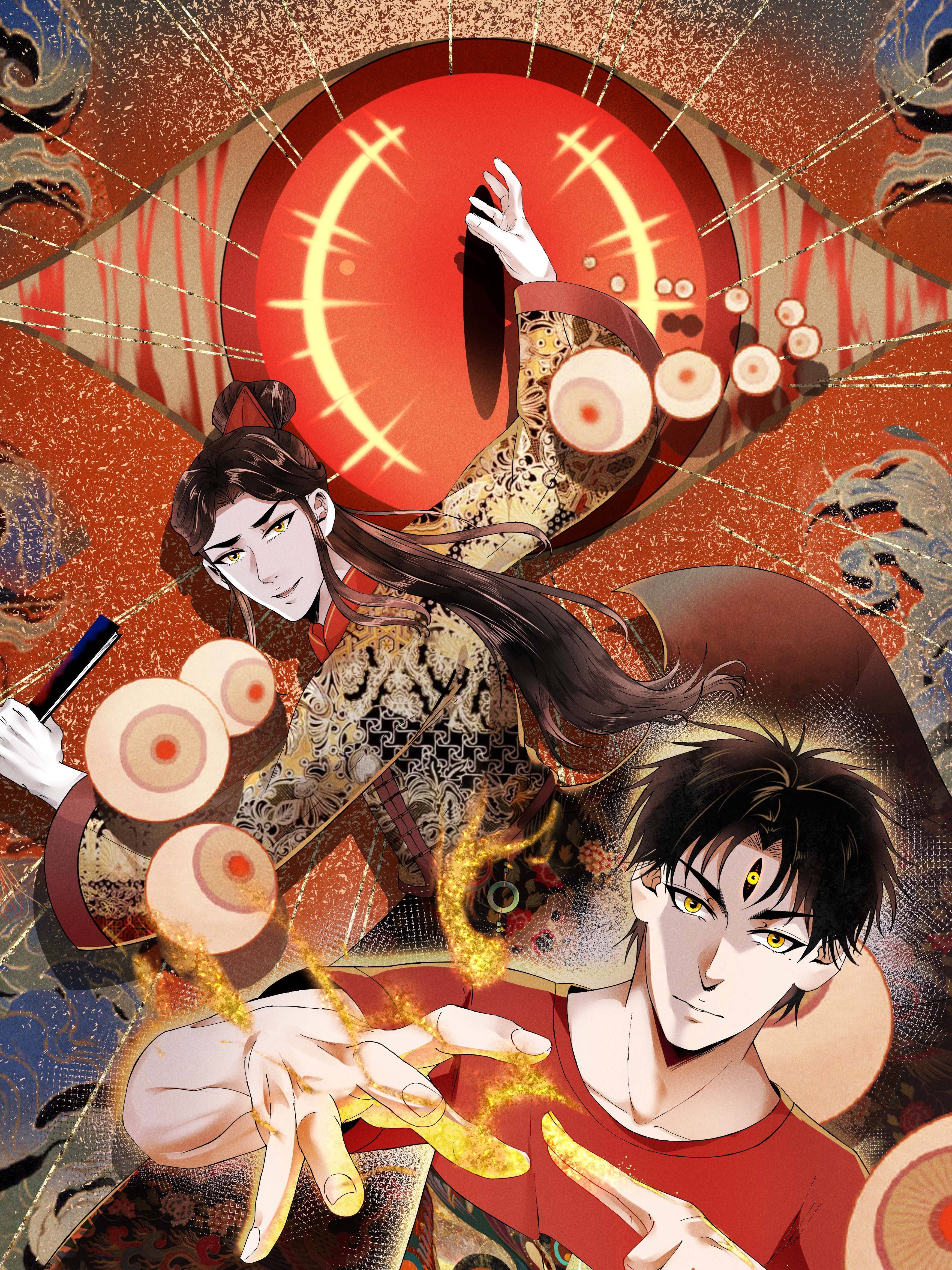 我的祖宗是本书漫画封面
