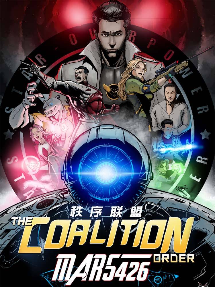 星迷宇宙·你好外星人漫画封面